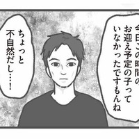 不審者侵入!? 保育園に現れた男に違和感…その正体とは？【保育園トラブル #２】 画像