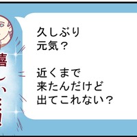 医学部「一次試験合格」後、私をフッたはずの男が手のひら返して誘ってきた【人生大逆転・社会人から医学部に！】#37　前半 画像