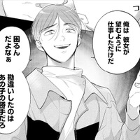 姉は女性用風俗の客!? 彼氏だと思っていた男から告げられた言葉に絶句【甘やかな地獄（１） #23】 画像