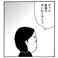 20万円あったら人生の最後にしたいことは？60代の男性がお金と引き換えに最後に選んだ道は…【不浄を拭うひと #４】 画像
