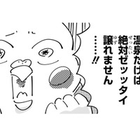「温泉を諦めれば選択肢が広がる」物件探しのハードルに心折れ、まさかの条件を変更!?【98万円で温泉の出る築75年の家を買った #７】 画像