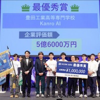 DCON2026最優秀賞、豊田工業高専「Pipe Eye」に5.6億円評価 画像