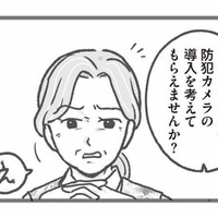不審者が来たら防げない…園長は防犯対策する気ゼロ！現場に広がる不安と怒り【保育園トラブル #５】 画像
