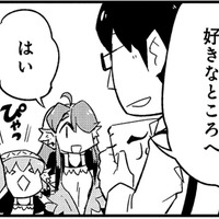「お好きな席へどうぞ」席へ案内しようとすると、姉妹が向かったのは意外な場所で…【とりきっさ！ #14】 画像