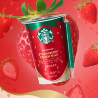 スタバ、チルドカップに「ストロベリークラッシュミルク」全国のファミマに登場 手摘みいちご果汁×練乳ミルクの満足感 画像