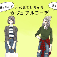若見えのつもりが「安っぽ見え」確定！40代がやりがちな「NGカジュアルコーデ」とは 画像