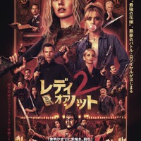 “最強の花嫁”が狙われるサバイバル・ホラー続編『レディ・オア・ノット2』8月公開！キャスリン・ニュートン、イライジャ・ウッドらが新たに参加 画像