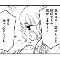 炊飯器で作る「カオマンガイ」。鶏むね肉を使ってカロリーを抑えた絶品が完成！【めんつゆひとり飯９ #21】 画像