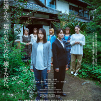 北村匠海、原嘉孝らの姿も…吉岡里帆×奈緒W主演『シャドウワーク』特報 公開日は9月25日に 画像