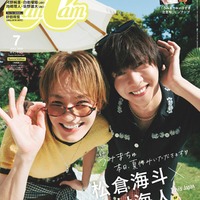 トラジャ松倉海斗＆中村海人“松村”コンビ「CanCam」初ペア表紙 運命級の共通点持つ2人を深掘り 画像