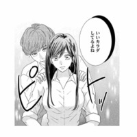 「いいカラダしてる」残業中、背後から迫る上司にゾワッ…静かなオフィスで起きた異変【テリトリーラブ #14】 画像