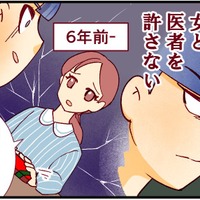 「医者になる女なら結婚してやってもいい」心の中でつぶやく男の、恐ろしい本性とは【人生大逆転・社会人から医学部に！】 画像