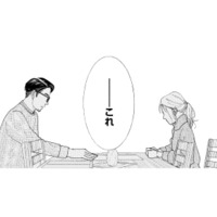 まさか離婚届!? 重苦しい空気の中、夫が差し出した封筒。その中身は…!?【完璧な夫には謎がある（１） #９】 画像