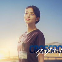 今田美桜、医師役初挑戦！ 主演ドラマ「クロスロード ～救命救急の約束～」今夏放送 画像