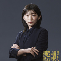 伊藤沙莉、大泉洋と共にテレビ局の重役務める「俺たちの箱根駅伝」 地上波GP帯ドラマ出演は「虎に翼」以降初 画像