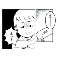 3歳の娘が私たちの子じゃない…？病院から届いた一通の手紙で、幸せな日々が一変【うちの子、誰の子？ #１】 画像