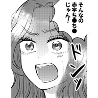 「営業で使ったから」ホストの言い訳にウンザリ！売上が上がってるなら生活費くらい払えよ【元カレ供養女子会～婚約したので過去を燃やしましょう～ #８】 画像