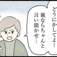 長男の怒鳴り声がうるさい。隣人女性が注意しに行くと、出てきた母親の姿を見てゾッとする【隠された家族 #８】 画像
