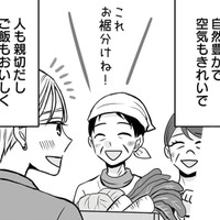 自然豊かで住民も親切。引っ越し当初は理想の田舎だと思っていたけれど…【田舎の家は、女の地獄 女を舐めきった家族に制裁を #２】 画像