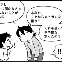 「他の人には言わないで」私、子どもたちがどんな遊びをしてるのか、何も知らなかった【息子がいじめの加害者に？大原さんちの大ピンチ #11】 画像