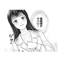 「優越感がヤバい！」アイドルと関係を持ったことを言いたくてたまらない【トウ狂女子図鑑 #９】 画像