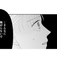 夜道で追いかけられて怖い！走って逃げるも、ついに追いつかれた…その正体は？【完璧な夫には謎がある（２） #25】 画像