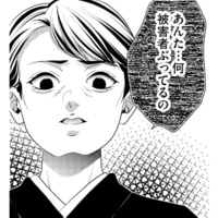 「あんたのせいでお父さんは死んだのよ!!」会社の不正をでっちあげられて、家族までもが犠牲に… 【顔を盗られた女 #10】 画像