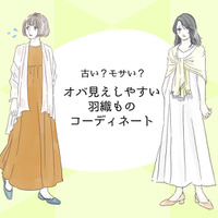 さすがに買っちゃダメ！「どんな美人でもオバ見えする「羽織もの」コーデ 画像