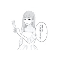 結婚式に白ドレスで出席していた“ヤバイ女”。まさか夫と息子が、休日に会っている…？【サレた私は夫の墓へ #３】 画像