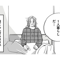 異質な実家を離れ、専門学校に進学。ひとり暮らしの新生活への期待に胸が膨らむ【社内ストーカーに人生をめちゃくちゃにされました #１】 画像