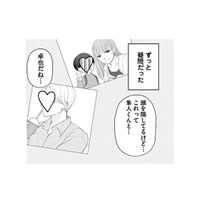 夫と息子を奪う気…!? 「早く4人で暮らしたい」不倫相手による匂わせSNSに絶句【サレた私は夫の墓へ #４】 画像