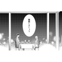 「離婚しましょう」大好きな夫に別れを告げた妻。ふたりの出会いは、お見合いから始まって…【離婚からはじめましょう #１】 画像