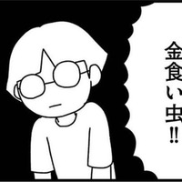 理不尽でしかない！ 母からは「金食い虫」、父からは「失敗作」と言われていた幼少期【女だからこんなにつらいの？ #１】 画像