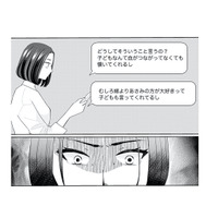 不倫相手とSNSで接触…。送られてきたメッセージに、妻の怒りが爆発【サレた私は夫の墓へ #５】 画像
