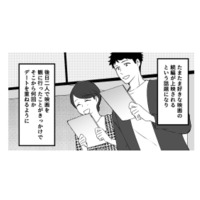 共通の趣味で急接近。上司と部下だったふたりは、次第に特別な関係に！【最初から、全部ウソだった #２】 画像