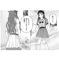 先輩アイドルとようやく再会…！「覚えてますよね？」と声をかけるも、まさかの無視!?【トウ狂女子図鑑 #20】 画像