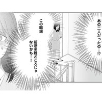 「ダメですよぉ」上司と先輩女子はデキてる！ 喫煙室で、えっ…まさか…？【その領収書じゃ、バレますよ #３】 画像