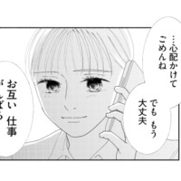 すれ違っていた夫とようやく電話が繋がった…！心配してくれる夫の声に、ほっとする【完璧な夫には謎がある（２） #33】 画像