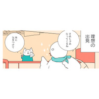 「自分探しするわけじゃない」それでも、無事にフランスのビザ取得!! でも、その後の準備が悲惨…【フランスはとにっき: 海外に住むって決めたら漫画家デビュー #３】 画像