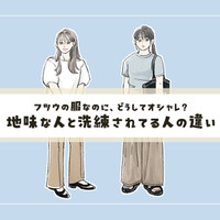 大人のシンプルコーデ。「地味見えする人」と「洗練見えする人」の違いとは？ 画像
