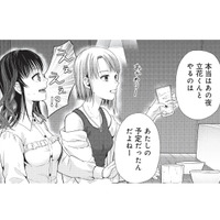 行き先は紹介制の特別なバー？そこで語られた芸能人飲み会の裏側とは【トウ狂女子図鑑 #23】 画像