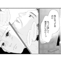 夫の話がうわの空。聞きたいのに聞けない…！夫婦なのに、どうして言葉にできないんだろう【完璧な夫には謎がある（２） #38】 画像