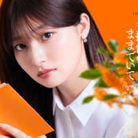 吉川愛、テレビ朝日連続ドラマ初主演“このミス”大賞受賞作「名探偵のままでいて」初映像化 画像
