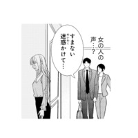 帰宅すると、夫が知らない女性と一緒に…？ 聞こえてきたふたりの会話に、胸がざわつく【離婚からはじめましょう #11】 画像