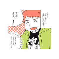 日本の漫画イベントで出会った、フランス人の男性と漫画を通じて友達に【フランスはとにっき: 海外に住むって決めたら漫画家デビュー #９】 画像