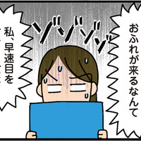 引っ越し早々目を付けられた!? 親睦会で年配者に意見したら、回覧板で「おふれ」がくる【家を建てたら自治会がヤバすぎた #７】 画像