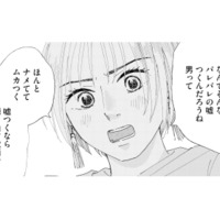 「男ってほんとナメててムカつく！」夫の話で怒りを露わにする友人を前に、涙があふれる【完璧な夫には謎がある（３） #44】 画像