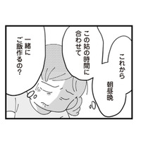 朝昼晩、義母と一緒に料理!? 敷地内同居で突きつけられた“謎ルール”に絶句…【長男の嫁ってなんなの？ #３】 画像