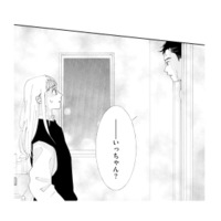 「うそ…ない」夫のスマホに証拠が見つからない…疑う私がおかしいの？【完璧な夫には謎がある（３） #46】 画像