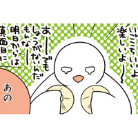 暗闇の中、佇む甲冑の男が――⁉ ルームメイトが仕事中に出会った“本当に怖い客”とは【フランスはとにっき: 海外に住むって決めたら漫画家デビュー #15】 画像